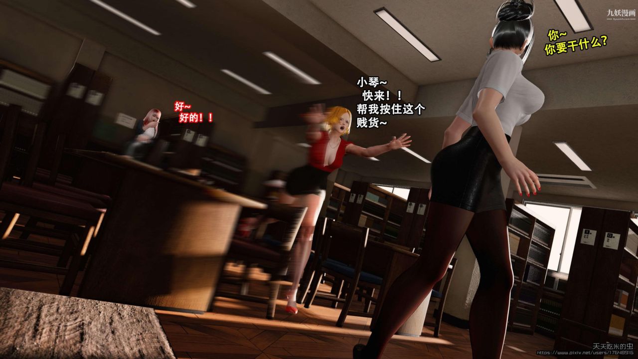 3D漫画_珍藏版_No23-第1章-图片25