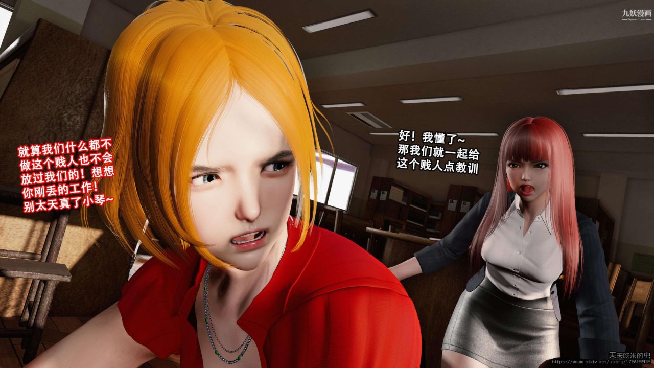 3D漫画_珍藏版_No23-第1章-图片29