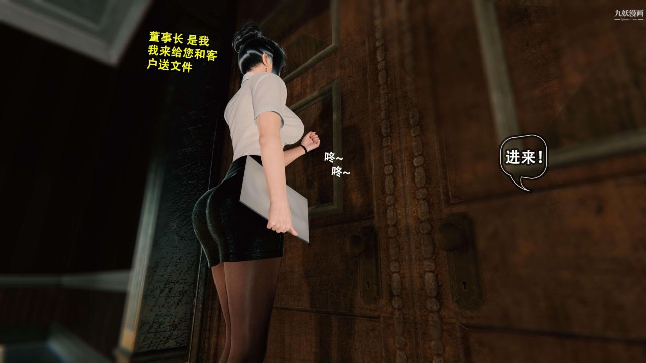 3D漫画_珍藏版_No23-第1章-图片3