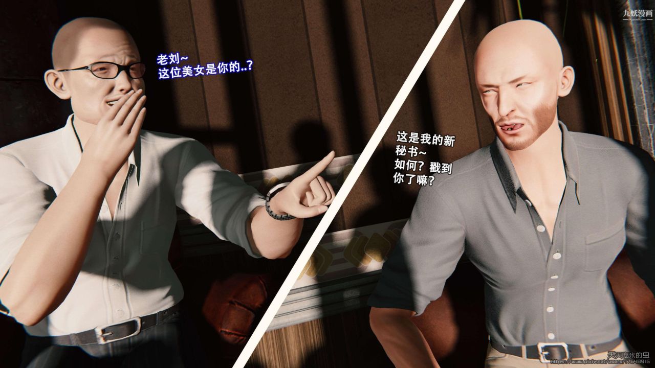 3D漫画_珍藏版_No23-第1章-图片8