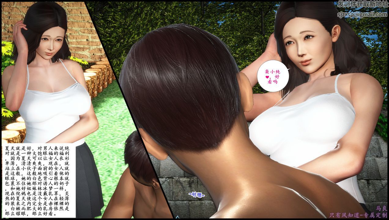 3D漫画_珍藏版_No51-第1章-图片10