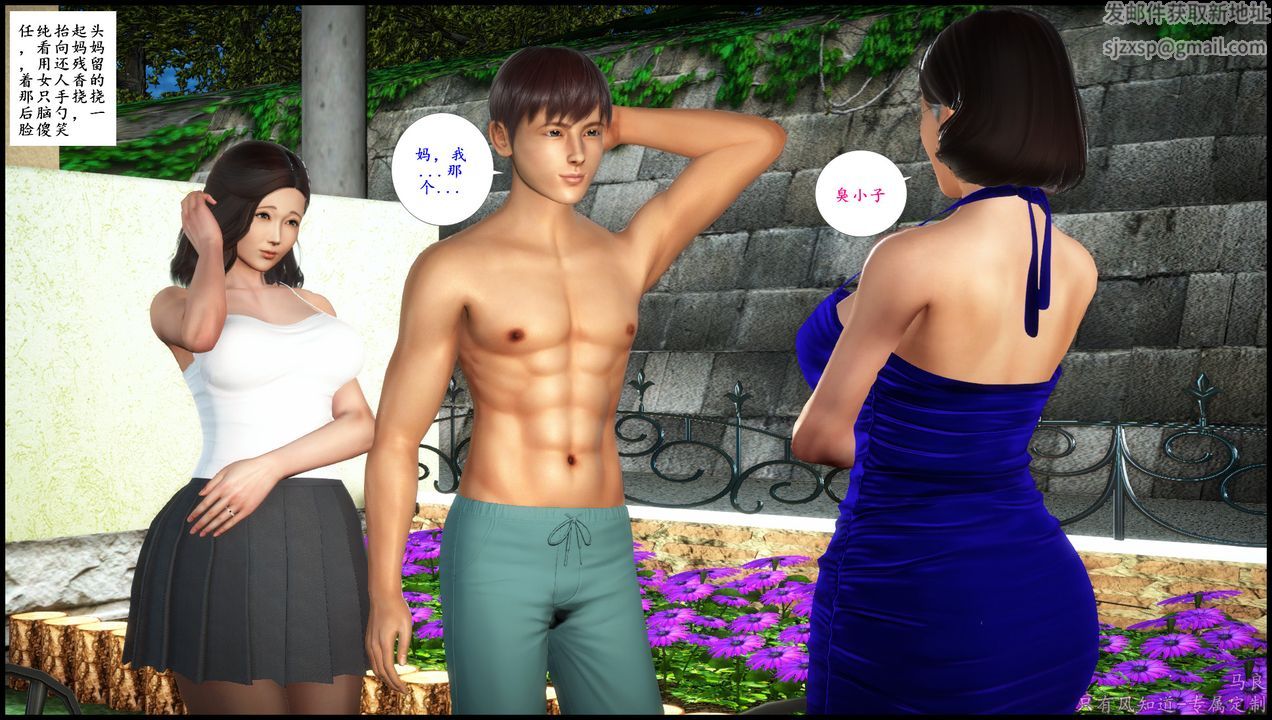 3D漫画_珍藏版_No51-第1章-图片14