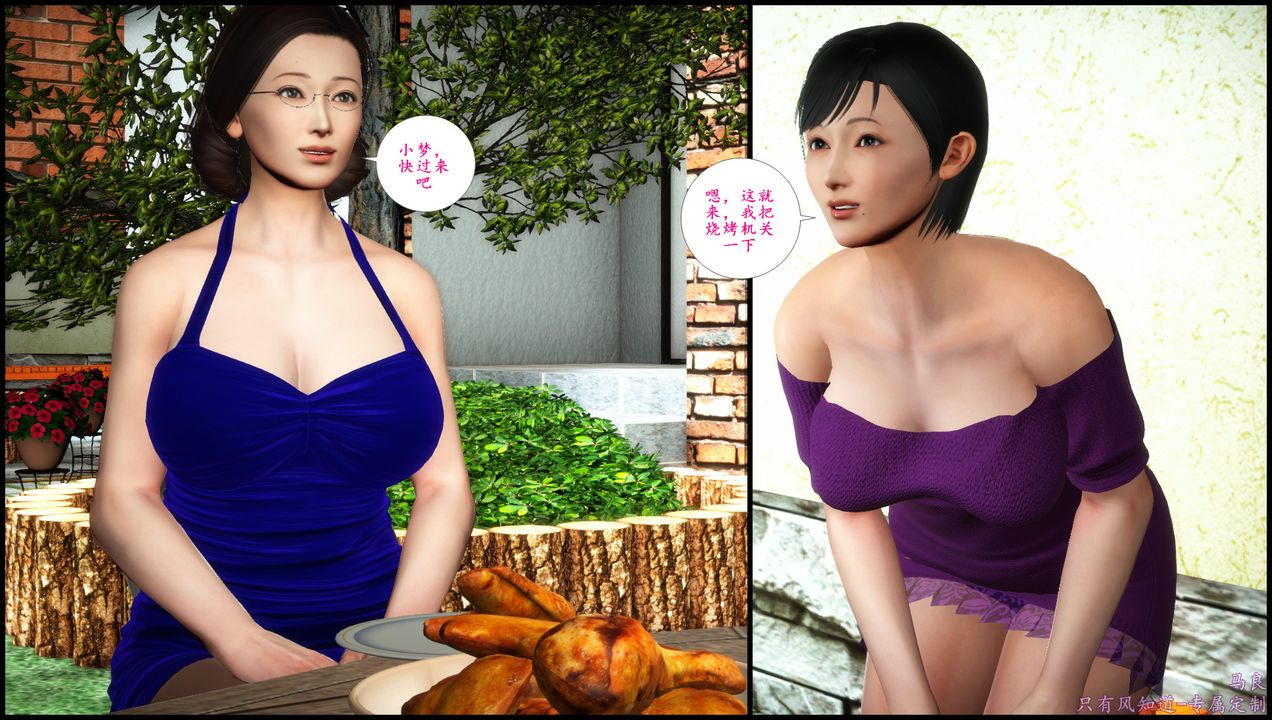 3D漫画_珍藏版_No51-第1章-图片17