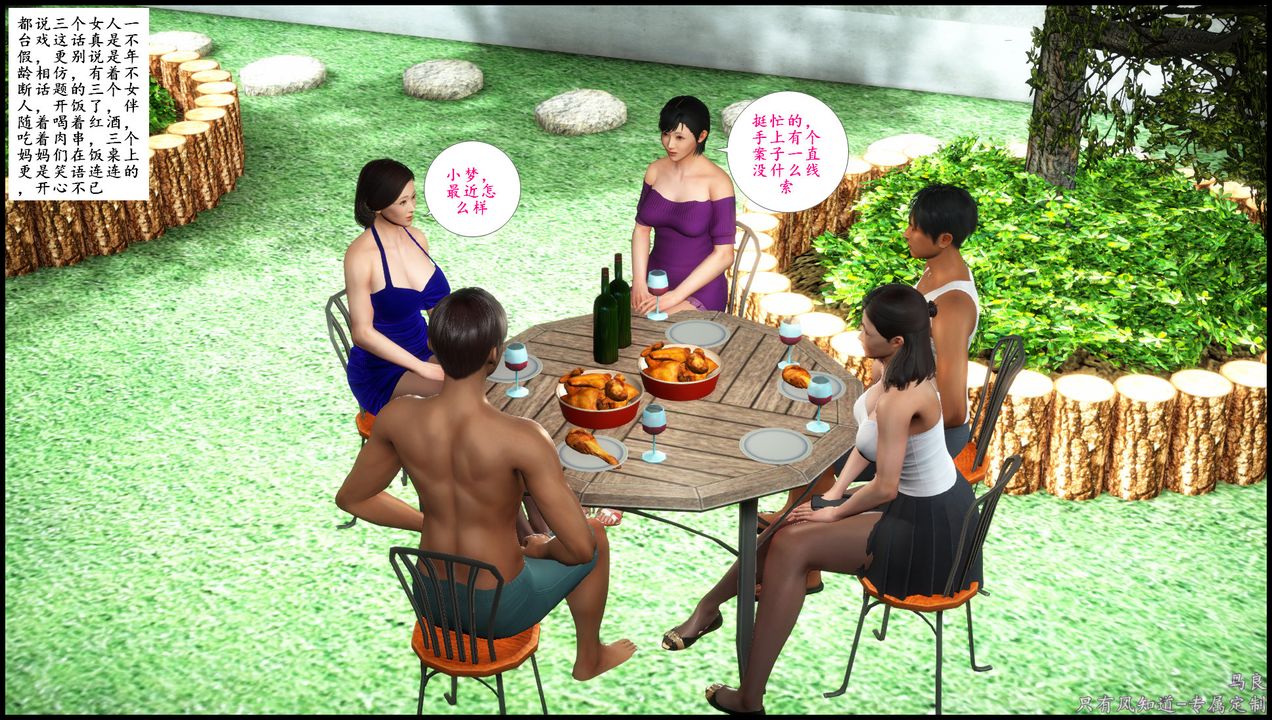 3D漫画_珍藏版_No51-第1章-图片18