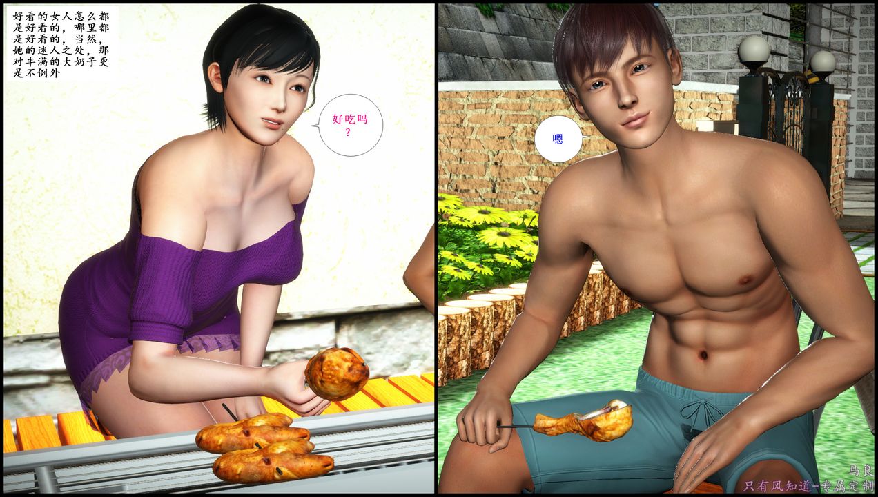 3D漫画_珍藏版_No51-第1章-图片2