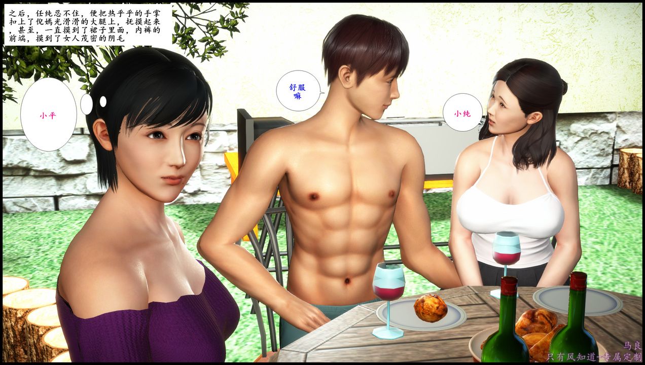 3D漫画_珍藏版_No51-第1章-图片24