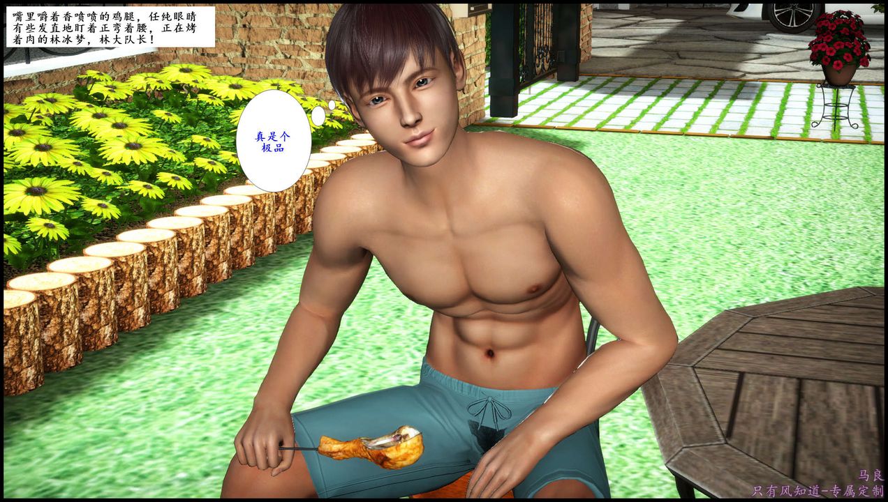 3D漫画_珍藏版_No51-第1章-图片3