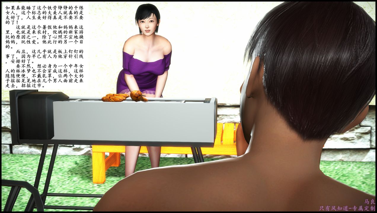 3D漫画_珍藏版_No51-第1章-图片6