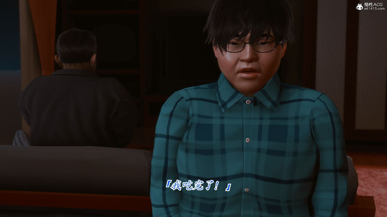 3D漫画_珍藏版_No344-第1章-图片13