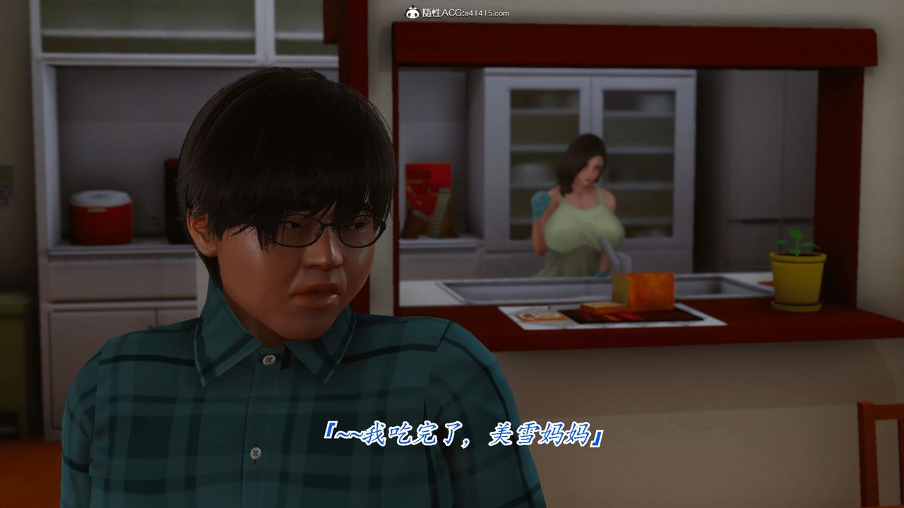 3D漫画_珍藏版_No344-第1章-图片15