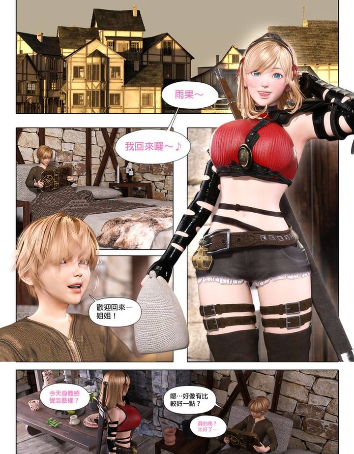 3D漫画_珍藏版_No388-第1章-图片10