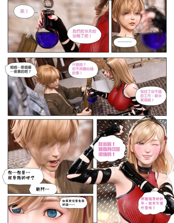 3D漫画_珍藏版_No388-第1章-图片11