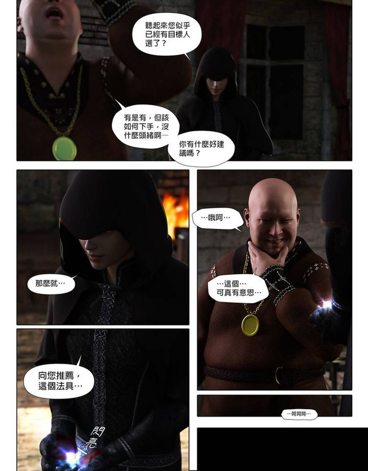 3D漫画_珍藏版_No388-第1章-图片15