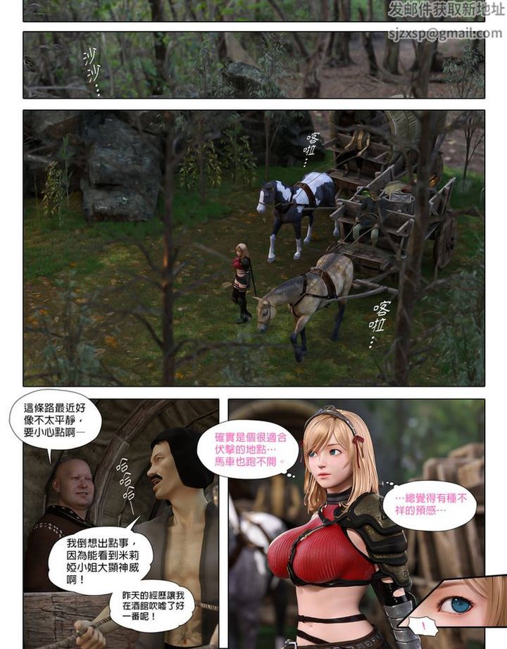 3D漫画_珍藏版_No388-第1章-图片16