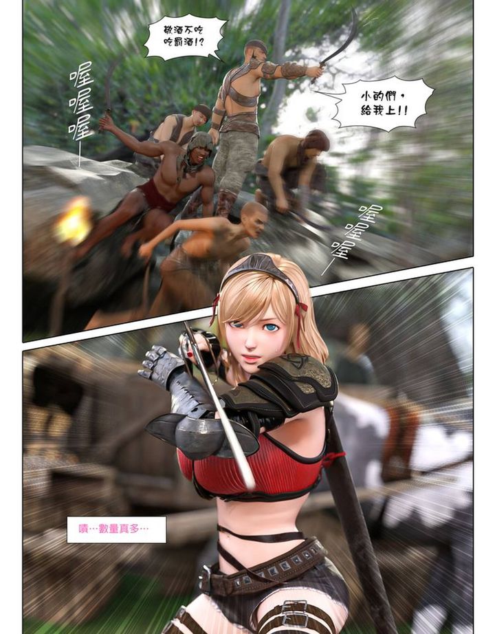 3D漫画_珍藏版_No388-第1章-图片18