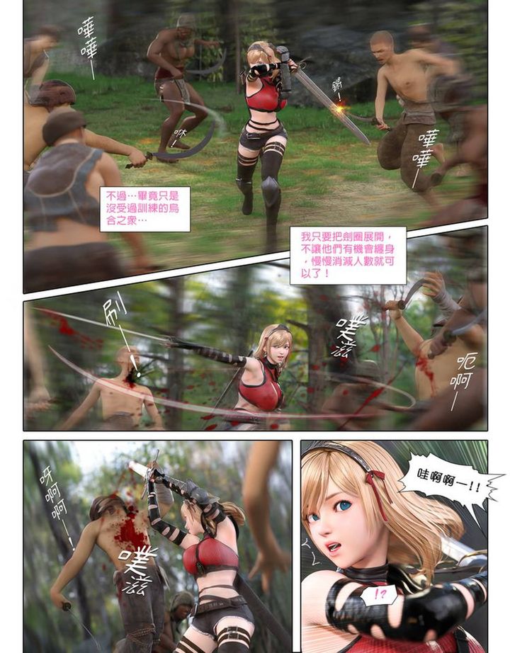 3D漫画_珍藏版_No388-第1章-图片19