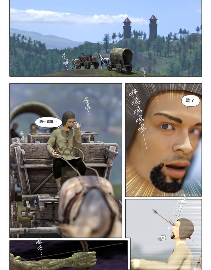 3D漫画_珍藏版_No388-第1章-图片2