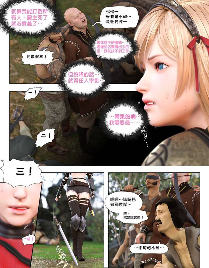 3D漫画_珍藏版_No388-第1章-图片21