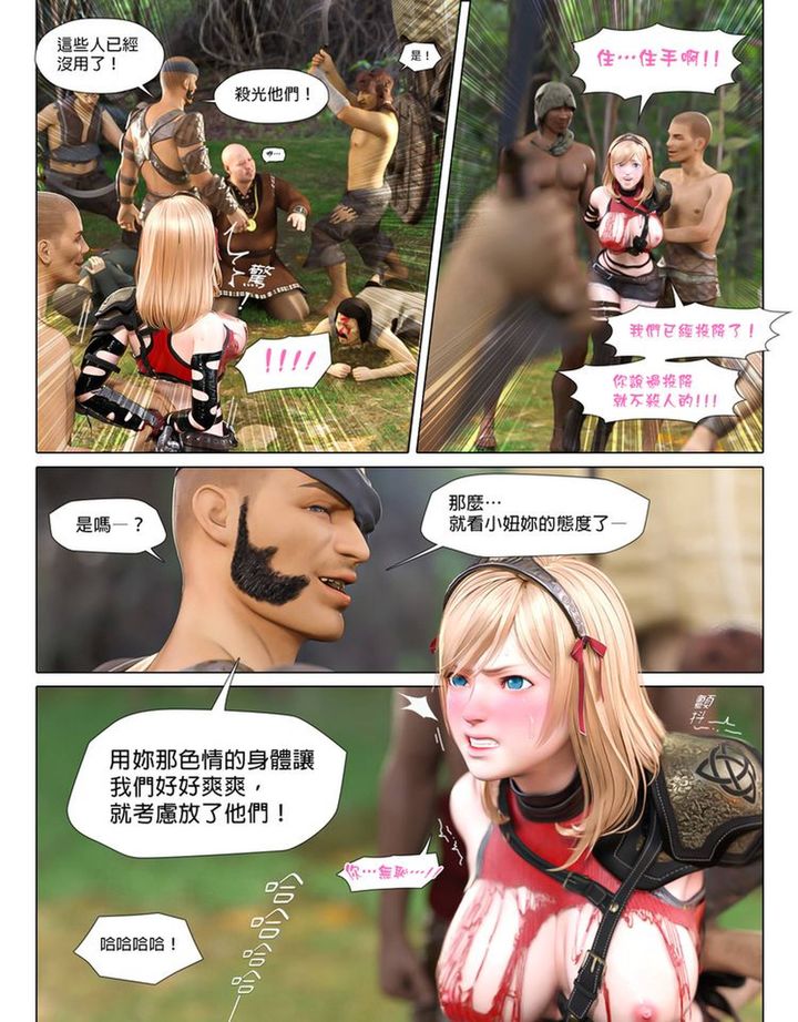 3D漫画_珍藏版_No388-第1章-图片28