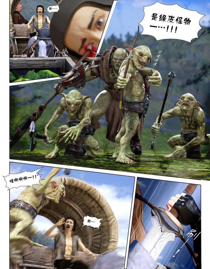 3D漫画_珍藏版_No388-第1章-图片3