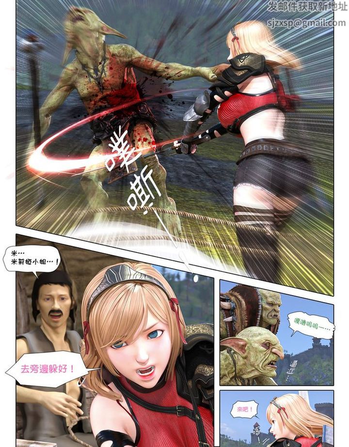 3D漫画_珍藏版_No388-第1章-图片4