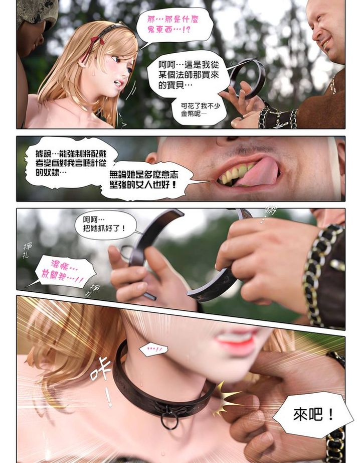 3D漫画_珍藏版_No388-第1章-图片59