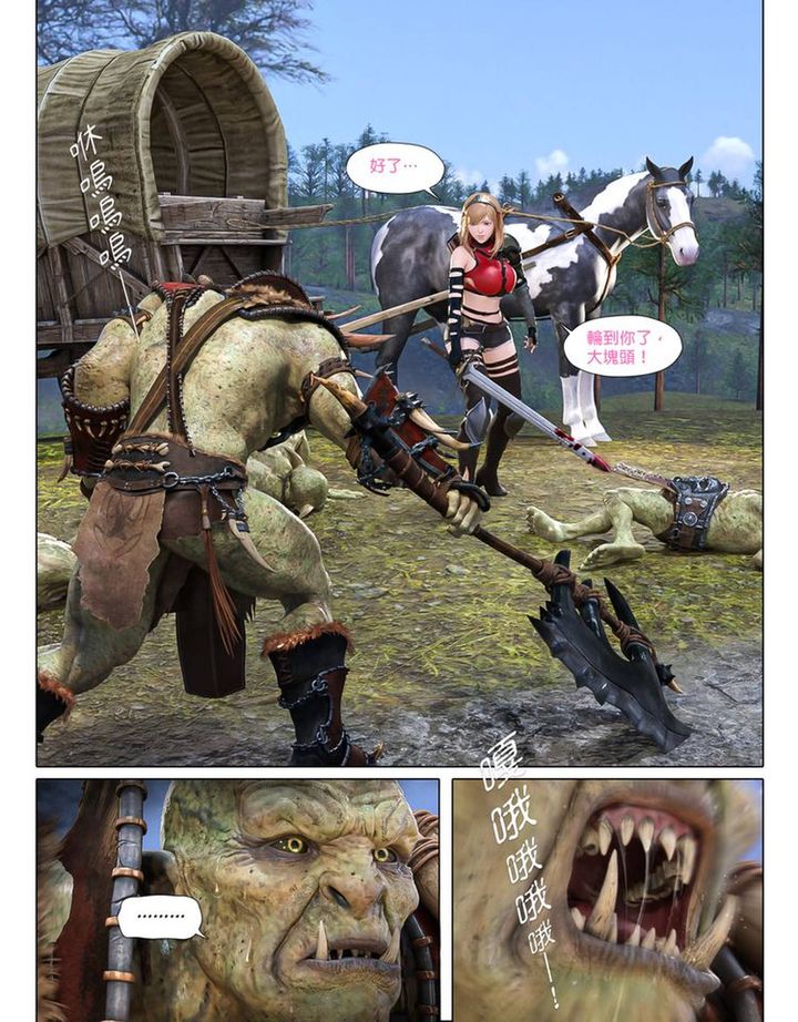 3D漫画_珍藏版_No388-第1章-图片6