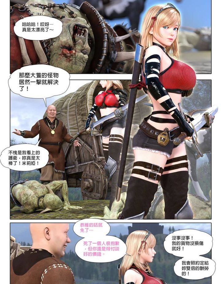 3D漫画_珍藏版_No388-第1章-图片7