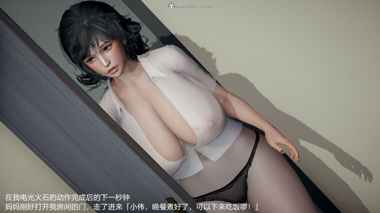 3D漫画_珍藏版_No279-第1章-图片10