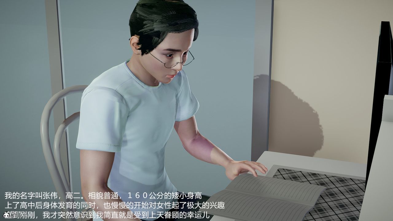 3D漫画_珍藏版_No279-第1章-图片26