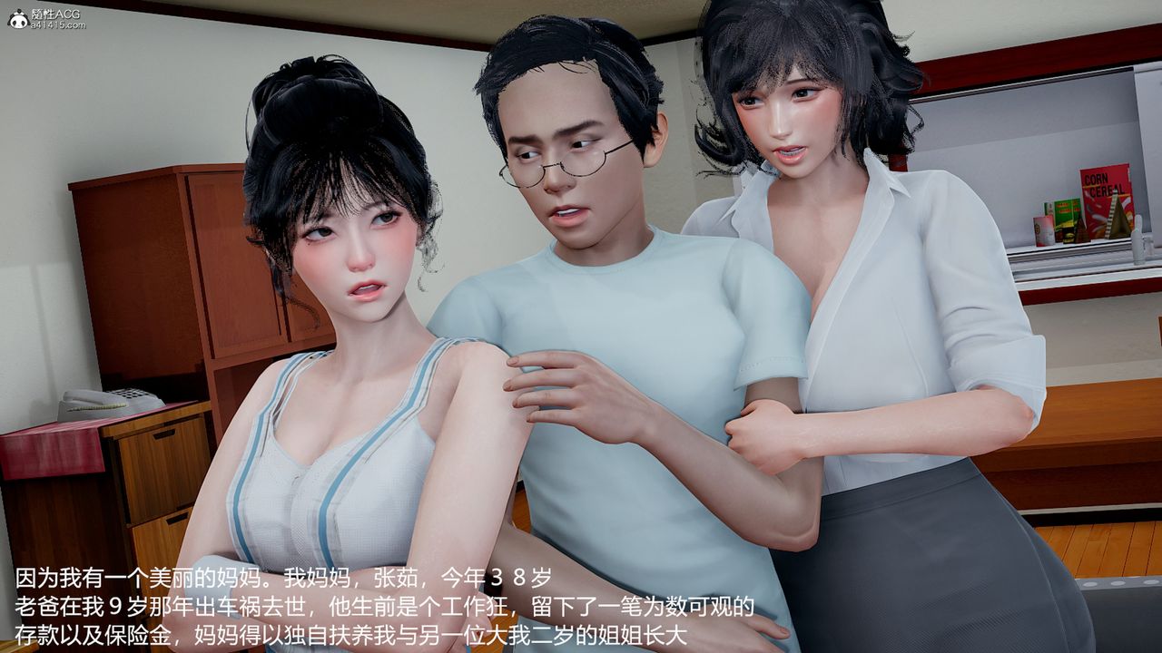 3D漫画_珍藏版_No279-第1章-图片27