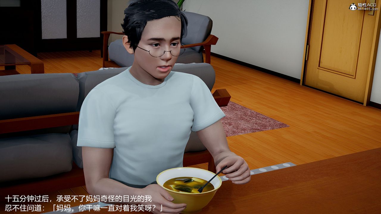 3D漫画_珍藏版_No279-第1章-图片49