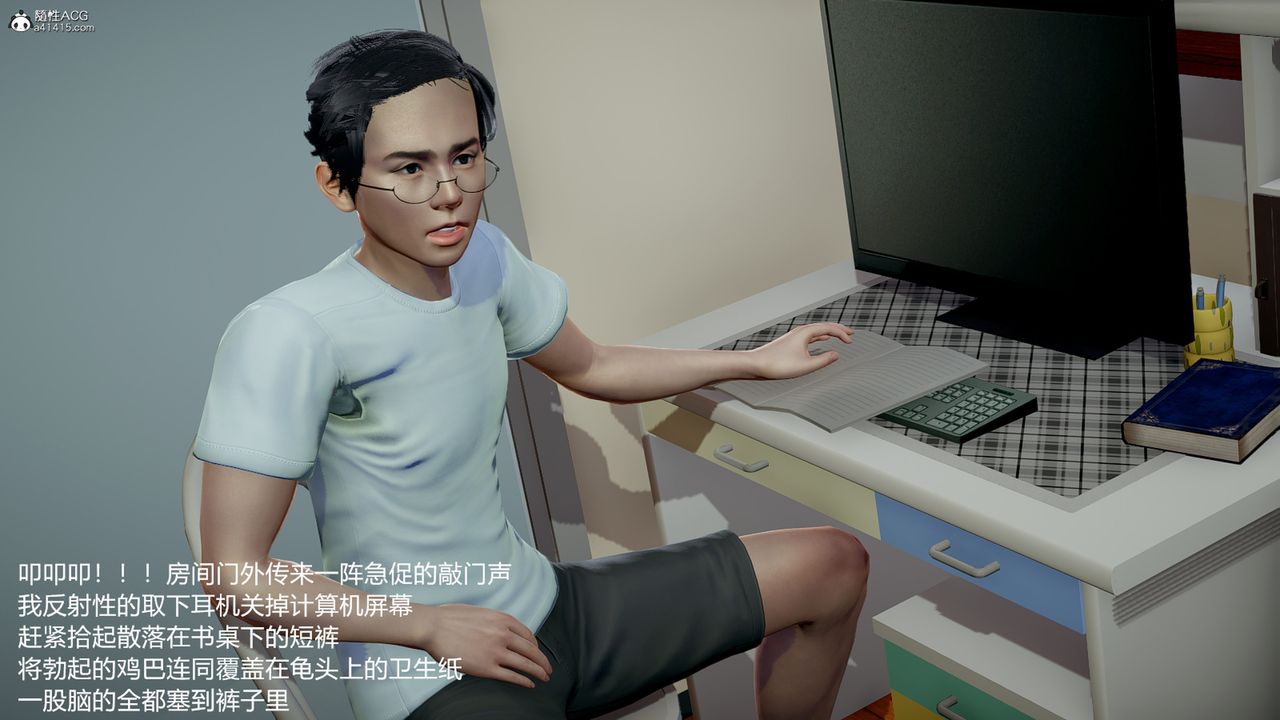 3D漫画_珍藏版_No279-第1章-图片9