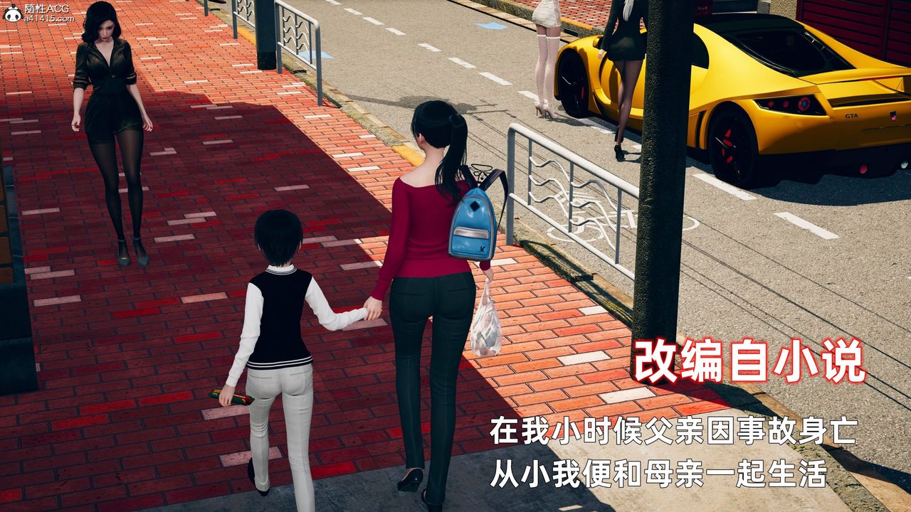 3D漫画_珍藏版_No256-第1章-图片1