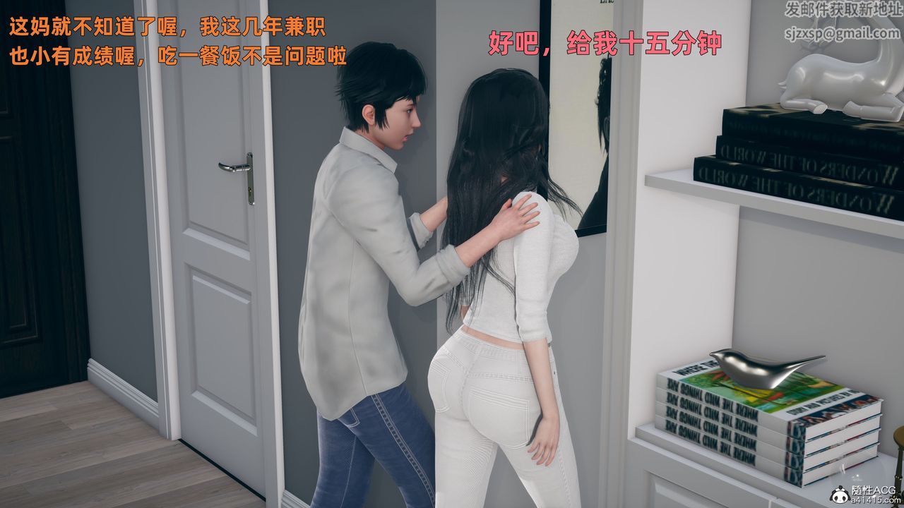 3D漫画_珍藏版_No256-第1章-图片12