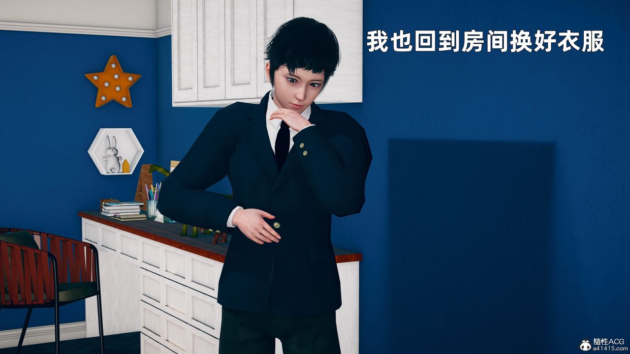 3D漫画_珍藏版_No256-第1章-图片13