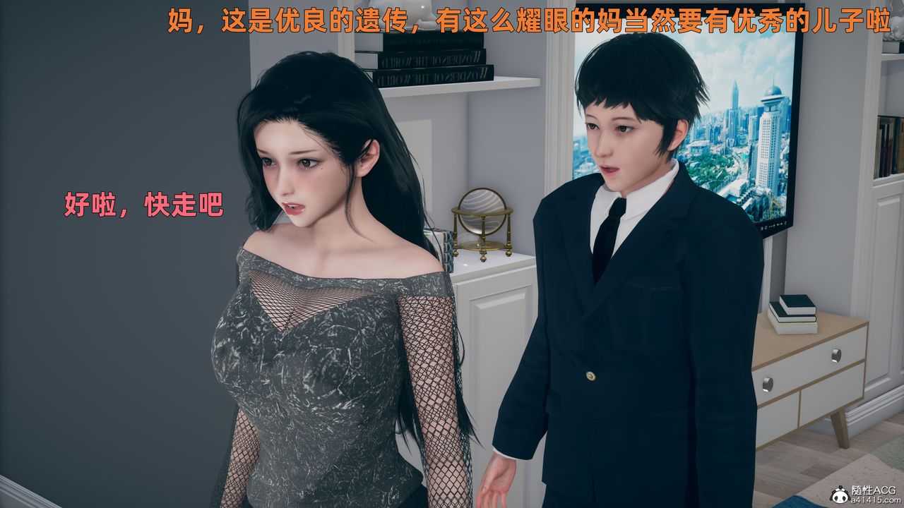 3D漫画_珍藏版_No256-第1章-图片18
