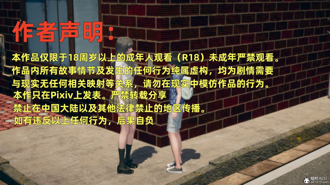 3D漫画_珍藏版_No256-第1章-图片2