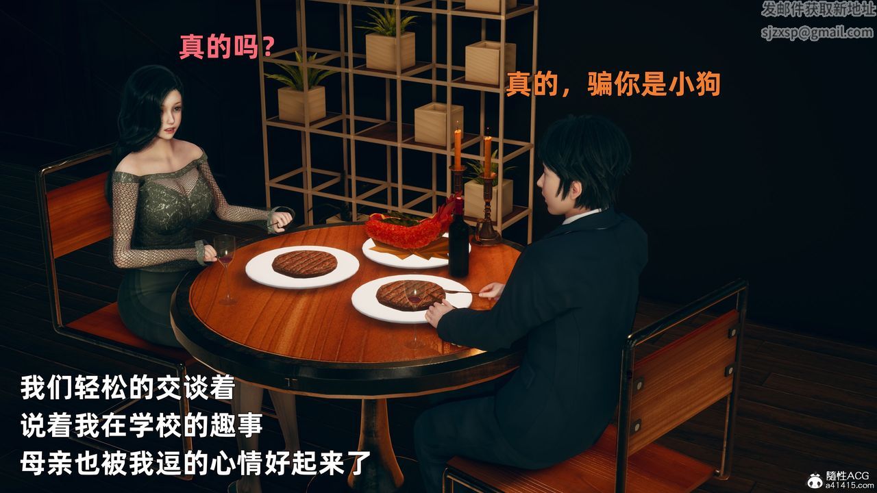 3D漫画_珍藏版_No256-第1章-图片20