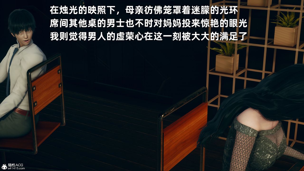 3D漫画_珍藏版_No256-第1章-图片21