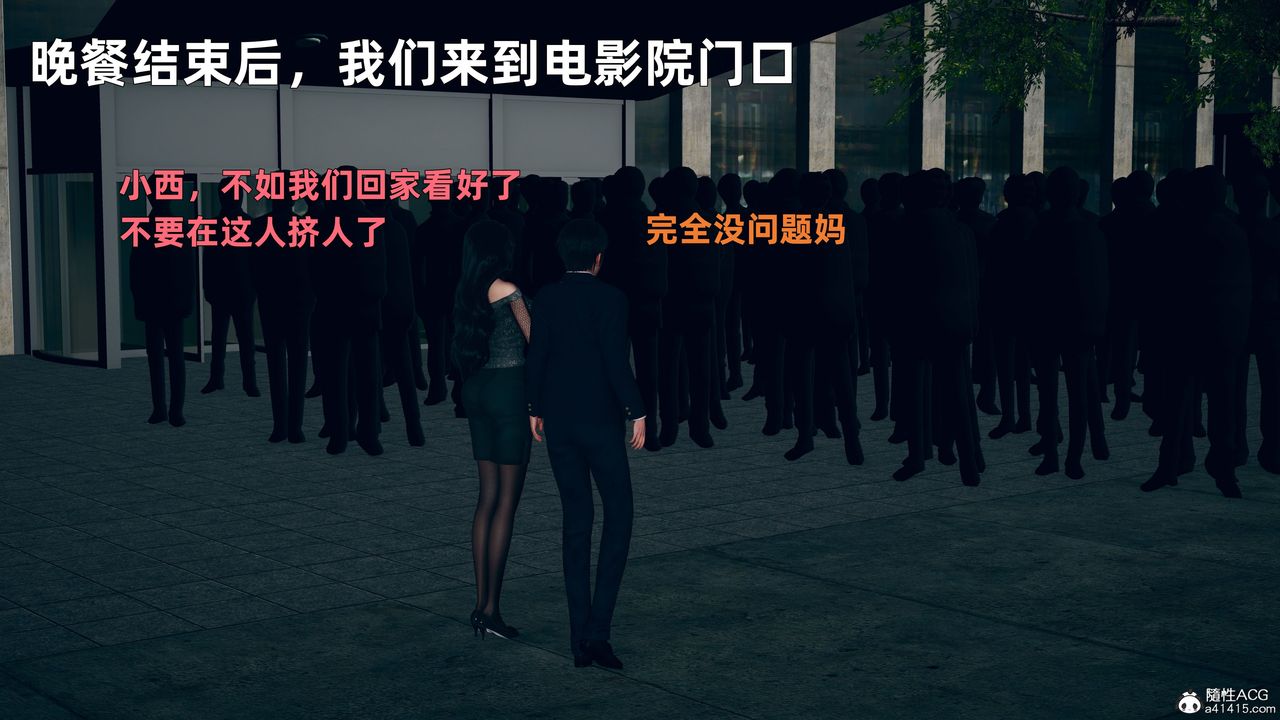 3D漫画_珍藏版_No256-第1章-图片23