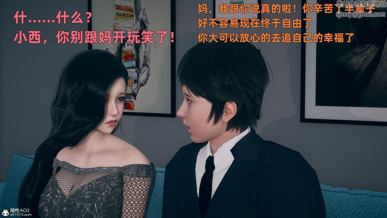 3D漫画_珍藏版_No256-第1章-图片28