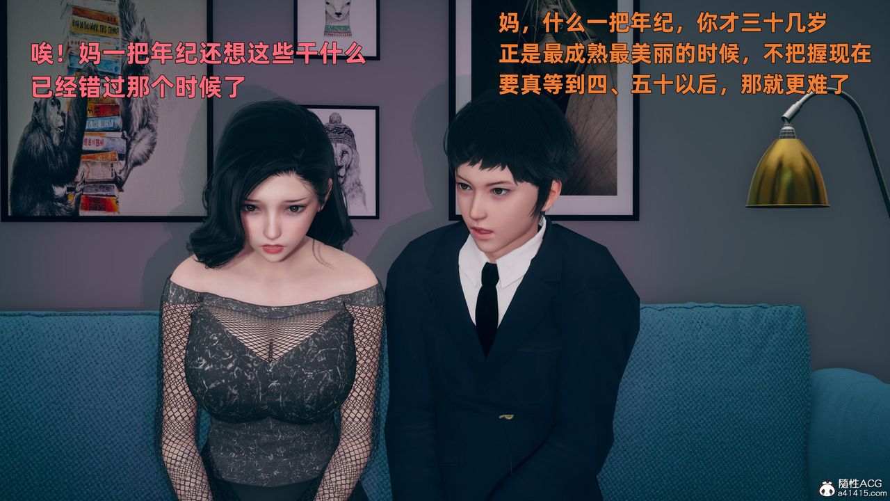 3D漫画_珍藏版_No256-第1章-图片29