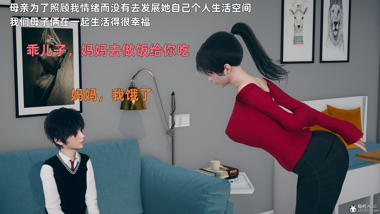 3D漫画_珍藏版_No256-第1章-图片3