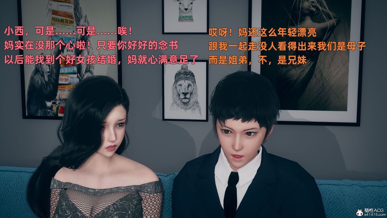 3D漫画_珍藏版_No256-第1章-图片30