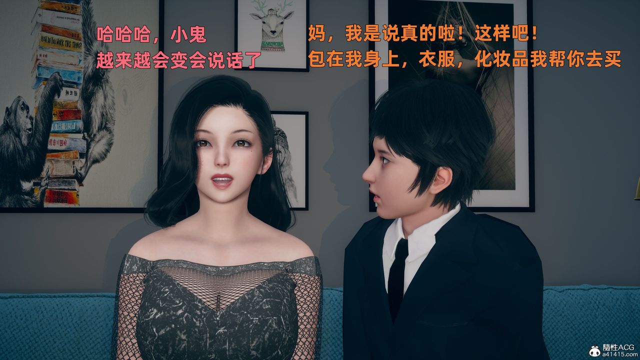 3D漫画_珍藏版_No256-第1章-图片31