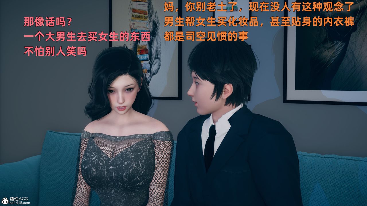 3D漫画_珍藏版_No256-第1章-图片32