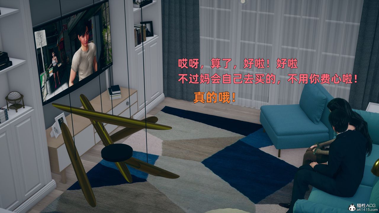 3D漫画_珍藏版_No256-第1章-图片33