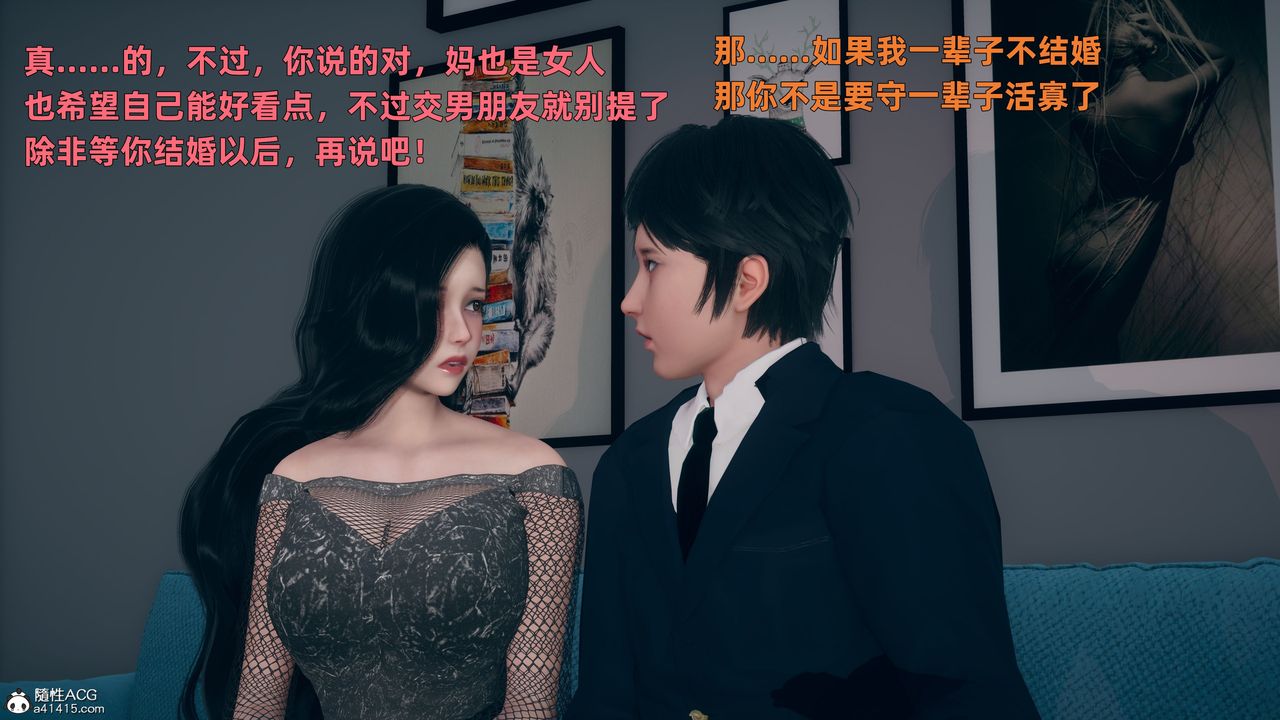 3D漫画_珍藏版_No256-第1章-图片34