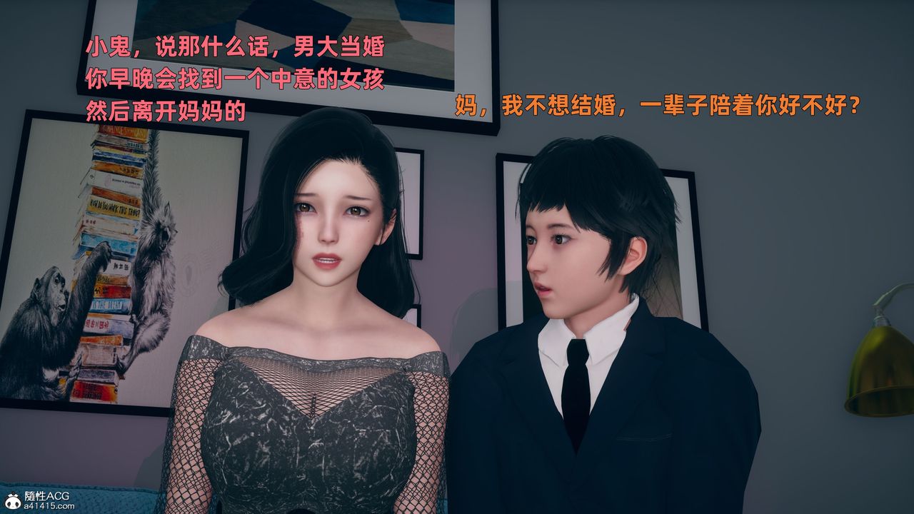 3D漫画_珍藏版_No256-第1章-图片35